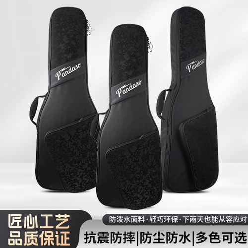 加厚高颜值电吉他琴包