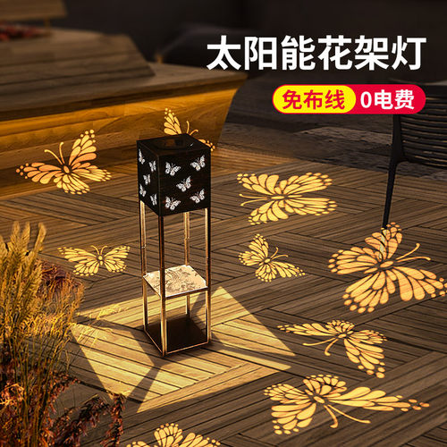 太阳能户外庭院灯别墅景观落地灯花园阳台露台氛围布置草坪装饰灯