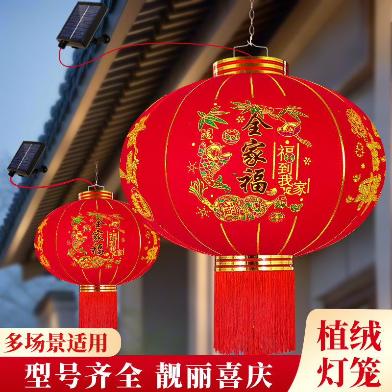 【免布线0电费】春节发光红灯笼