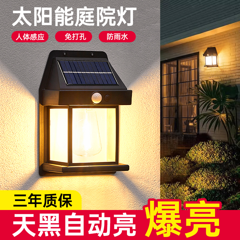 太阳能庭院灯户外感应壁灯花园阳台露台景观灯防水大门氛围墙壁灯