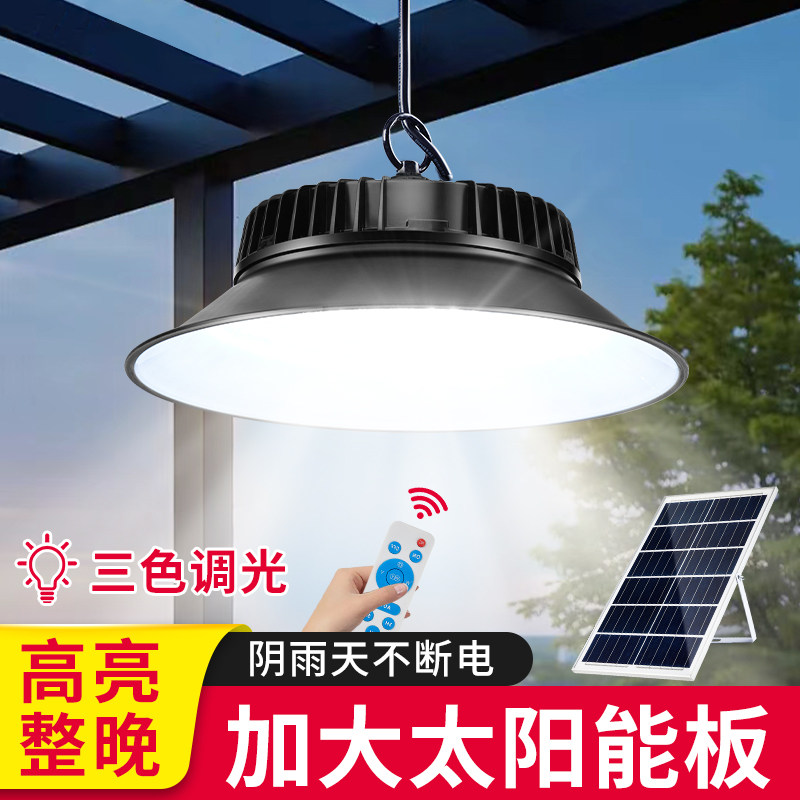 太阳能户外灯庭院吊灯室内外家用照明灯院子花园阳台凉亭超亮挂灯
