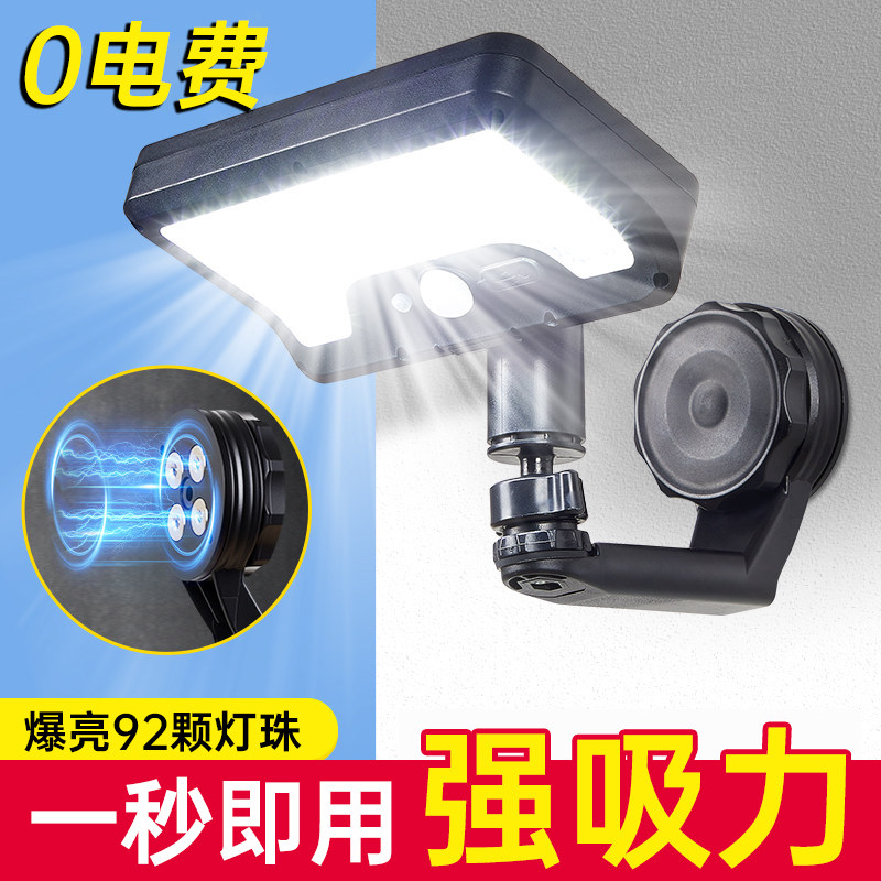 太阳能户外照明灯2026新款家用庭院阳台磁吸灯免打孔防水感应壁灯