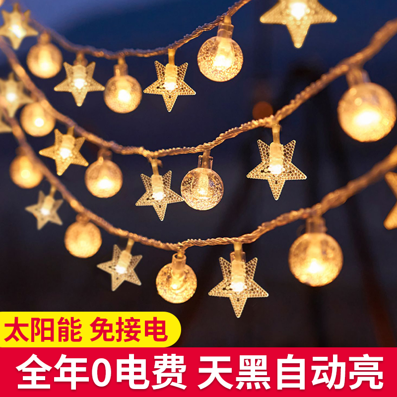 水晶球星星太阳能户外防水灯串