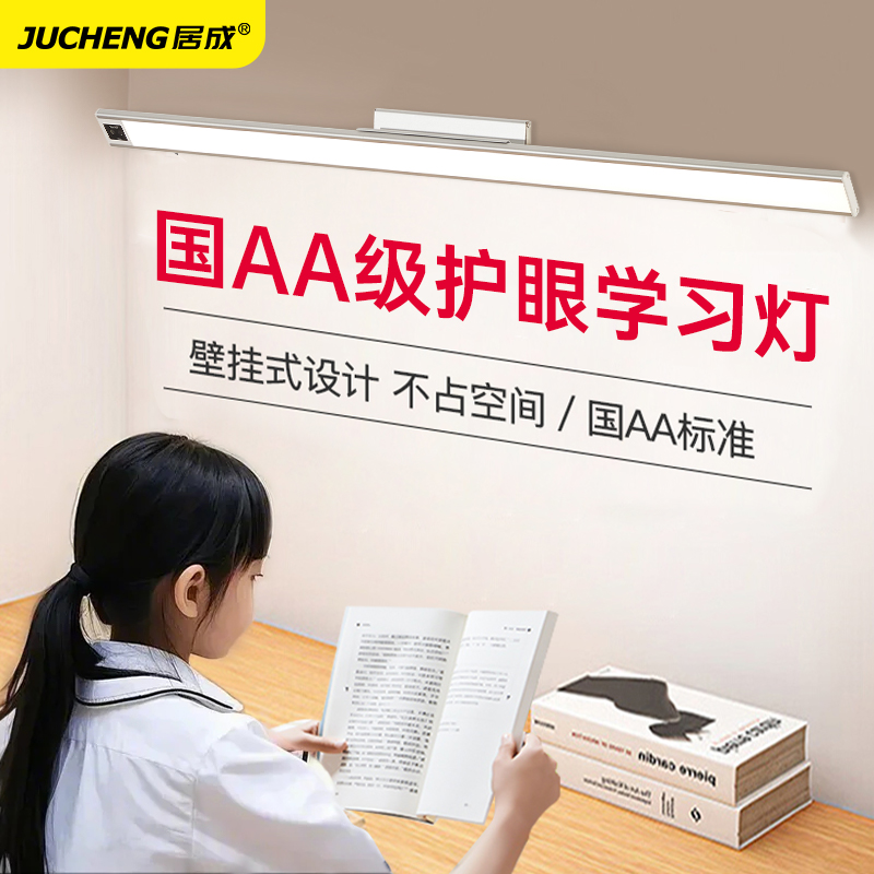 新款台灯护眼学习专用壁挂式学生宿舍儿童书桌长条磁吸充电防近视