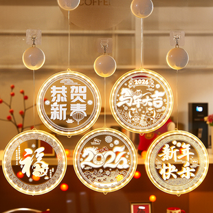 发光福字彩灯2026春节喜庆装饰窗户挂件新年氛围灯新居布置门挂灯