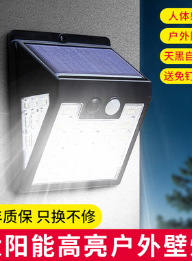 新款太阳能庭院灯防水户外壁灯家用门口人体感应灯农村室外照明灯