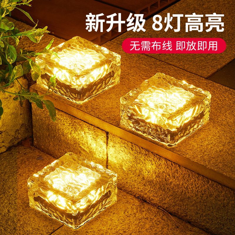 户外防水花园庭院太阳能地砖灯