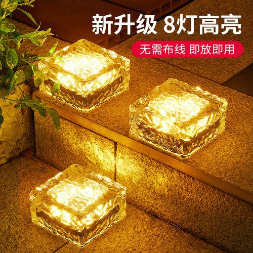 户外防水花园庭院太阳能地砖灯