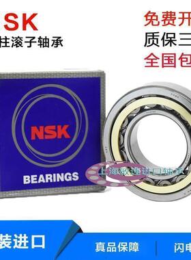 NSK 高速 进口 NJ405 406 407 408 409 410EW ET EM圆柱滚子轴承