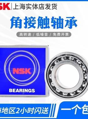 原装进口NSK 7303 A AW BW DB BDB配对高速主轴轴承 角接触球轴承