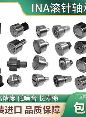 德国进口INA轴承 F-123243 海德堡 印刷机 纺织机