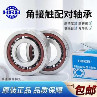 7203 7204 7205 7200 DBP5 7202 7206ACTA P4哈尔滨机床轴承 7201