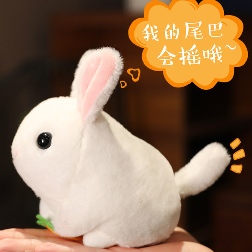 拉绳会摇尾巴的兔子毛绒玩偶公仔