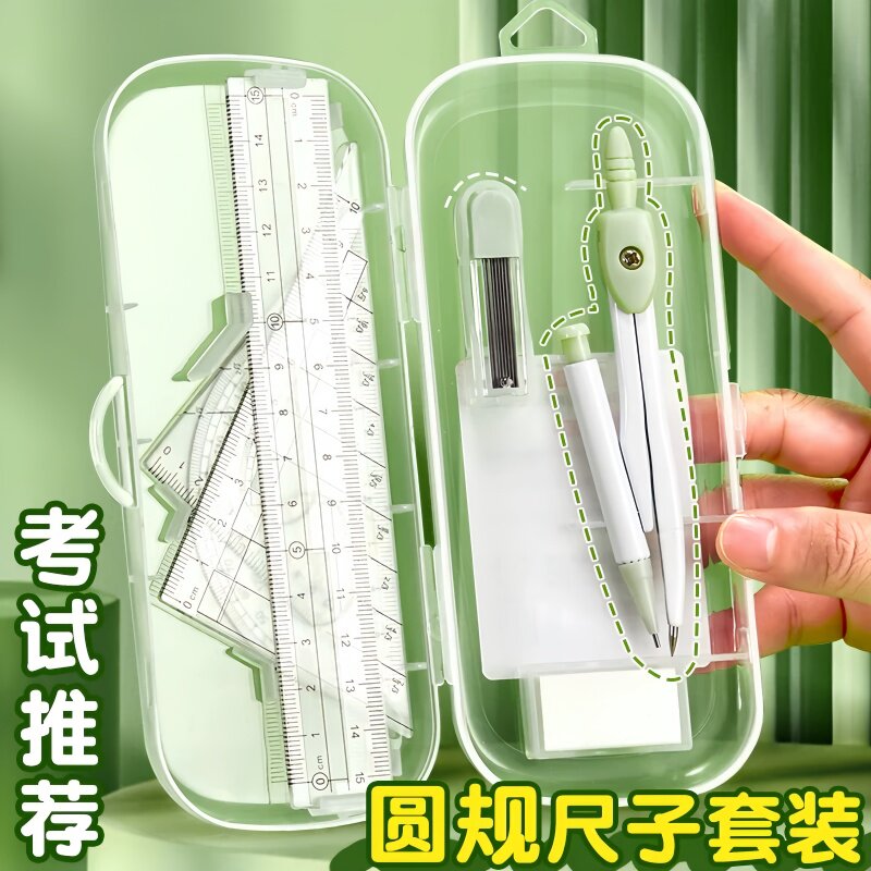 圆规尺子套装学生用画画图工具初中生考试专用专业绘图尺规小学生