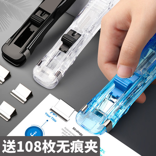无痕订书机免钉小装订成册神器学生用文具迷你订书器小号无钉推夹
