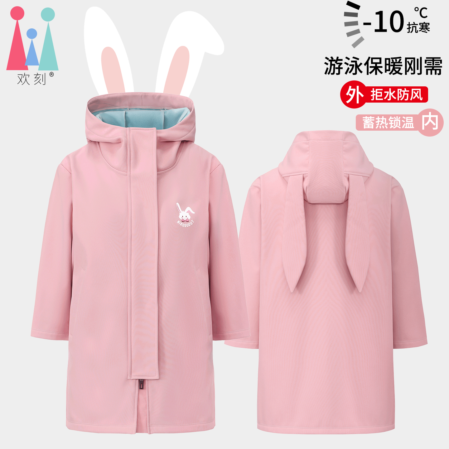 速干浴袍冬季中大童加厚冬训保暖