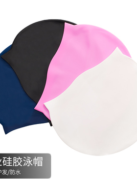 游泳帽女不勒头硅胶不湿头发的白色泳帽防水专业女款长发加大成人