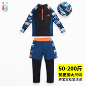 男童游泳衣青少年男孩大童长袖 初中生防晒泳衣 分体速干胖童加大码