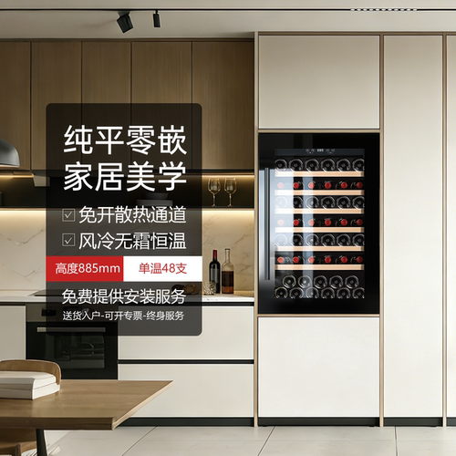 免散热格伦德红酒柜无缝嵌入安装