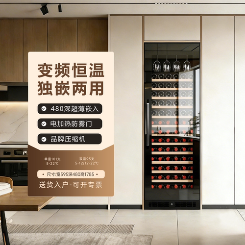格伦德超薄嵌入式红酒柜客厅家用