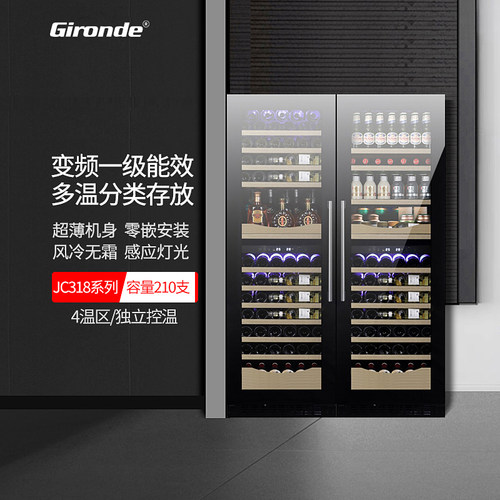 变频超薄嵌入式红酒柜冰吧家用