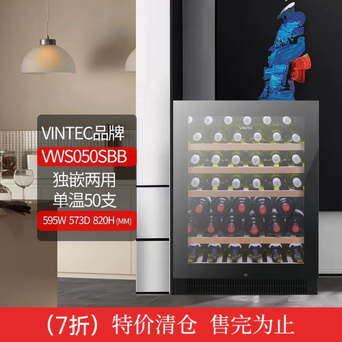 VINTEC红酒柜台下嵌入安装