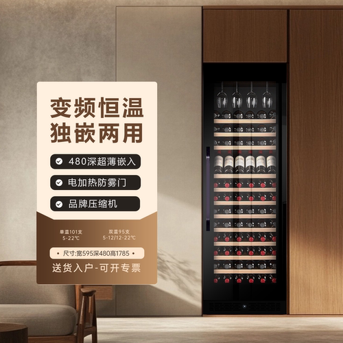 格伦德超薄嵌入式红酒柜客厅家用