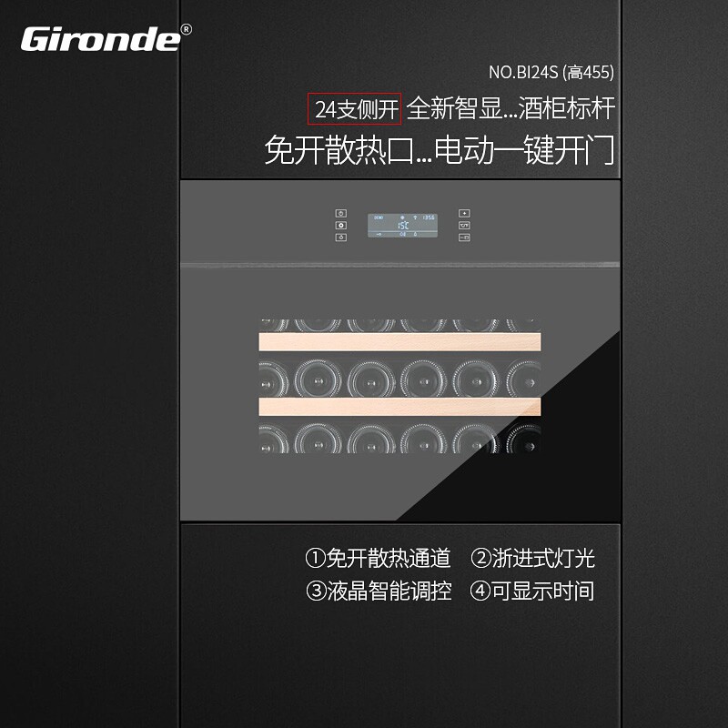 Gironde/格伦德红酒柜恒温酒柜嵌入式冰吧冷藏饮料柜内嵌家用小型怎么看?