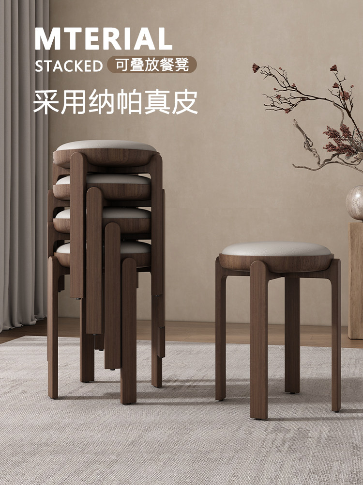 凳子实木家用2025新款真皮可叠收纳凳北欧客厅凳餐桌椅凳牛皮板凳