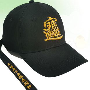 定制帽子刺绣logo打麻将招财进宝五路财神出游骑行钓鱼休闲遮阳帽