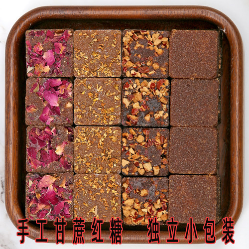 手工甘蔗红糖多种口味独立包装