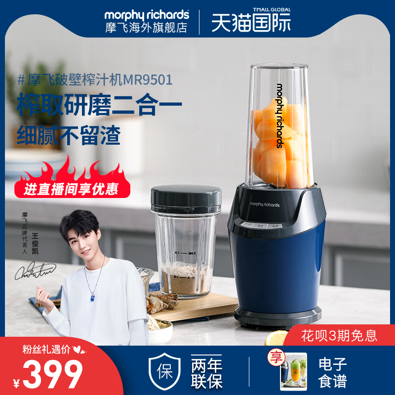 摩飞破壁机家用小型自动料理机电动搅拌辅食机多功能水果榨汁机