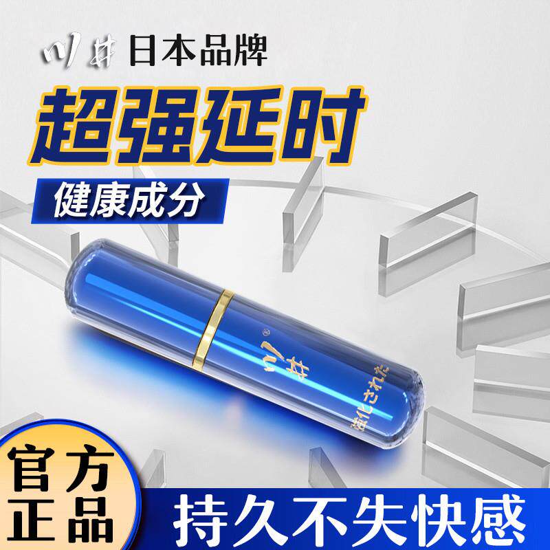 早泄治疗男用持久中药补肾龟头降脱敏感训练膏延时不射壮阳喷雾剂