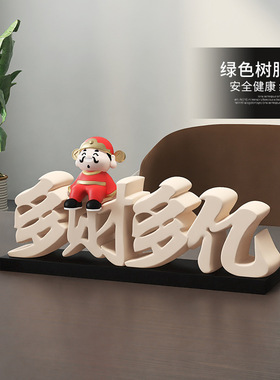 国潮财神爷创意卡通桌面摆件前台收银台招财装饰品店铺收银台送礼