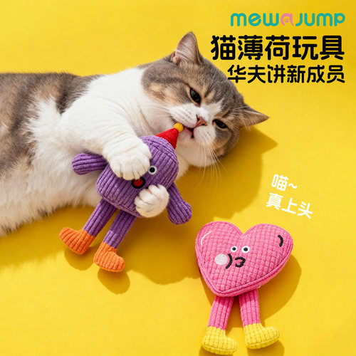 梅花脚猫咪玩具猫薄荷华夫饼