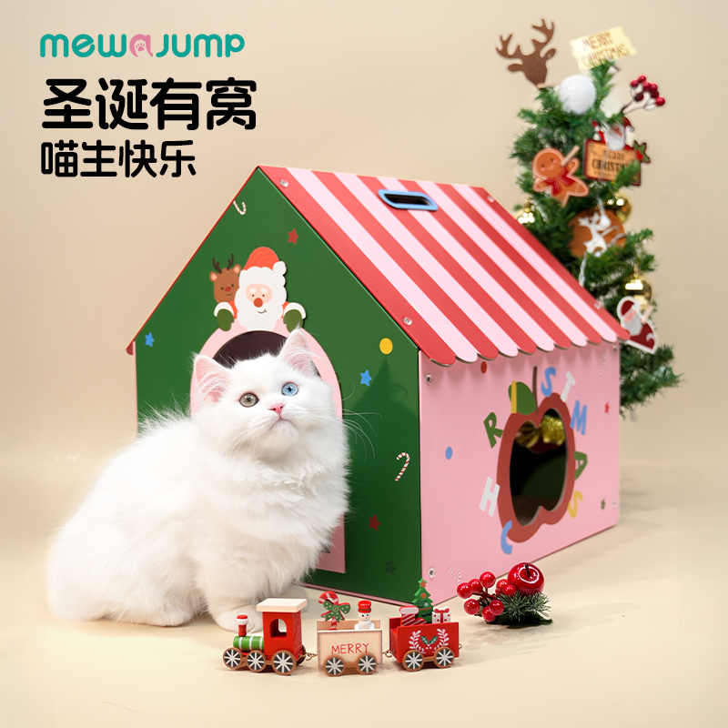 梅花脚圣诞猫屋半封闭式猫窝