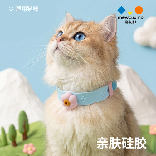 梅花脚猫咪防护项圈宠物脖圈