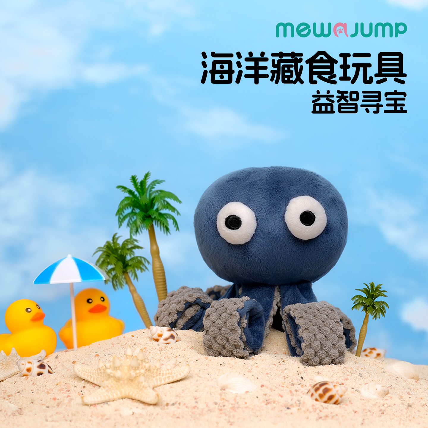 梅花脚狗狗玩具耐咬磨牙章鱼毛绒玩具自嗨解闷互动发声藏食玩具