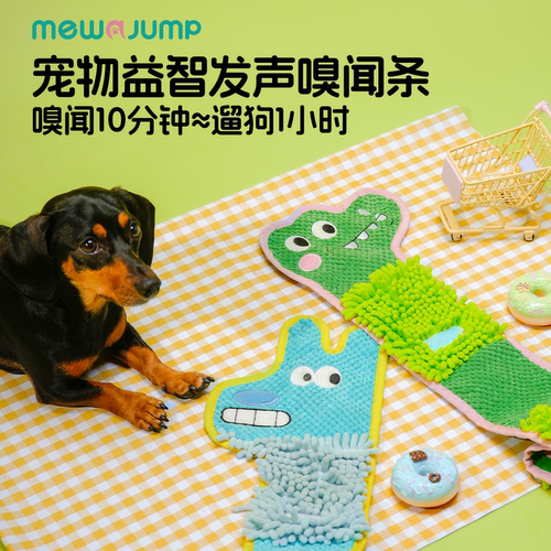 梅花脚藏食嗅闻垫狗狗益智玩具