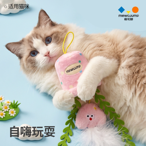 梅花脚猫咪捕猎玩具花盆逗猫棒
