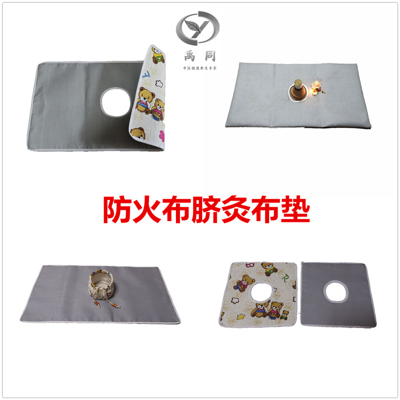 防火布肚脐垫脐疗布脐灸小儿推拿耐火隔热布肚脐灸艾灸无极玄灸垫