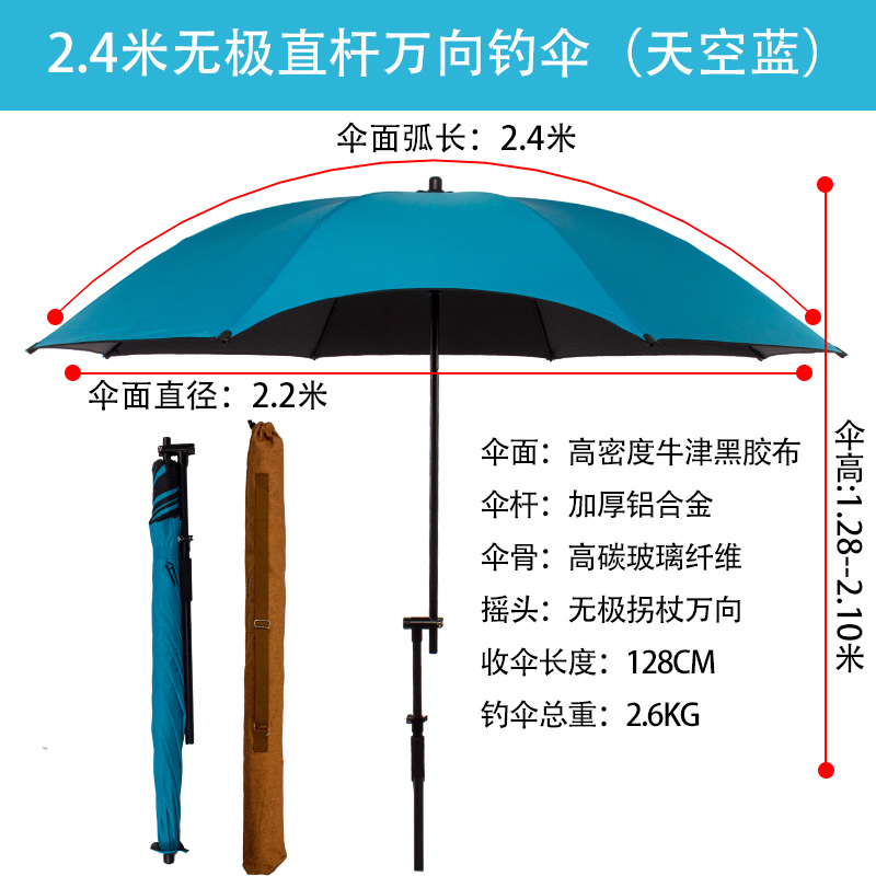 新款钓鱼伞新型黑胶拐杖式万向大钓伞高端单层防雨防暴雨加厚垂u.