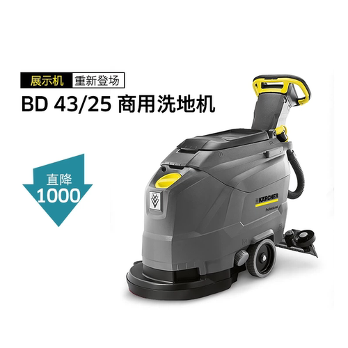德国卡赫工业商用洗地机洗拖吸一体扫地手推式工厂车间BD43/BD35