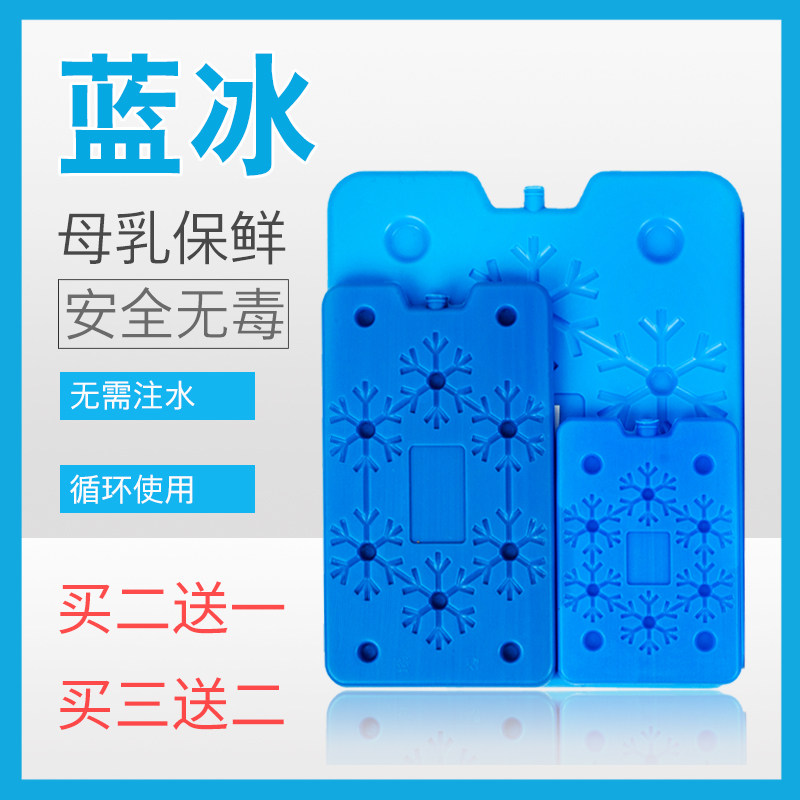 藍冰冰盒反複使用冰晶盒母乳冰板儲奶背奶冰包保鮮保溫保冷藏波浪在類目 戶外/登山/野營/旅行用品, 爐具/餐具/野餐燒烤用品, 冰包/冰桶, 冰包中 - 來自Buy2taobao.com提供專業的淘寶代購服務