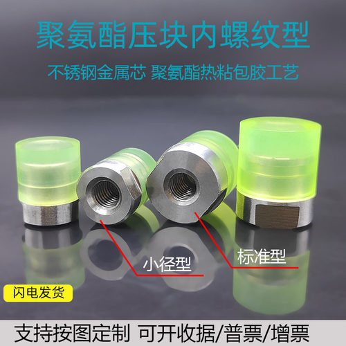聚氨酯压块定制内螺纹URLH圆头PU