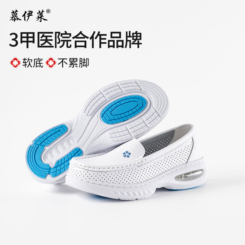 慕伊莱夏季新款牛皮软底护士工作豆豆鞋镂空增高不累脚小白鞋女