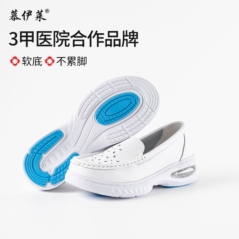 慕伊莱夏季新款软臭豆
