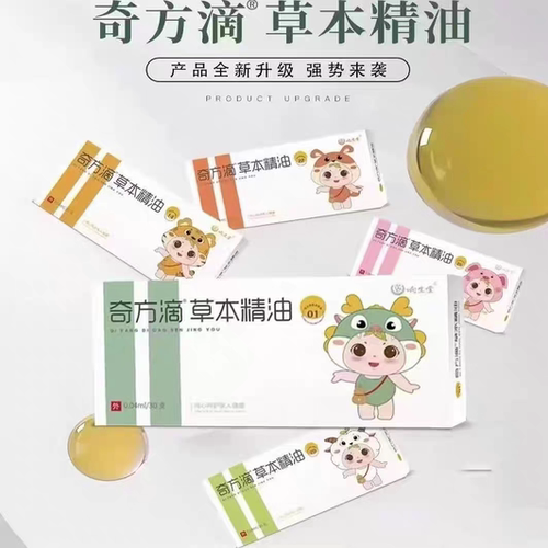悬壶响生堂奇方滴小儿肚脐滴剂复方萃取草本精油滴肚脐脾调理贴