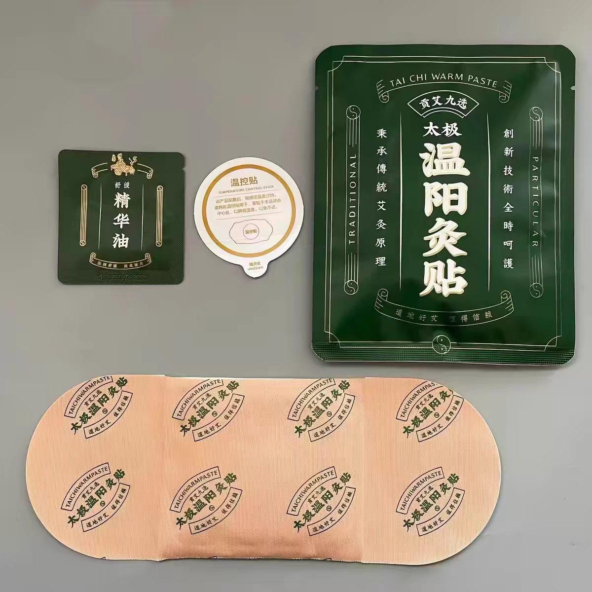 易臻国际正品九选贡艾转念温阳艾灸贴祛湿寒8小时恒热美容院包邮