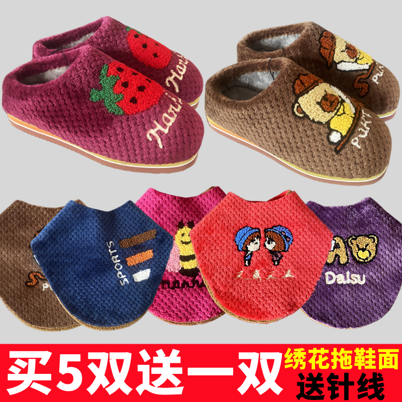 半成品手工棉拖鞋材料全套手工菠萝绒毛巾绣花海绵鞋布料棉拖鞋半,居家日用,家居智能用品,淘宝优惠券,粉丝福利购,淘宝优惠卷